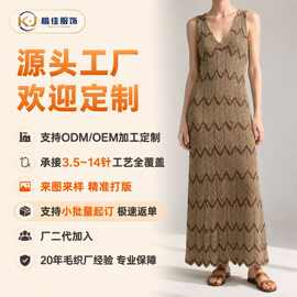 加工定制针织东莞大朗源头毛织厂波浪纹连衣裙来图来样V领背心裙