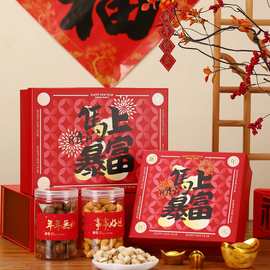 2026新年礼盒红色天地盖大号年货零食礼品盒春节红包对联包装现货