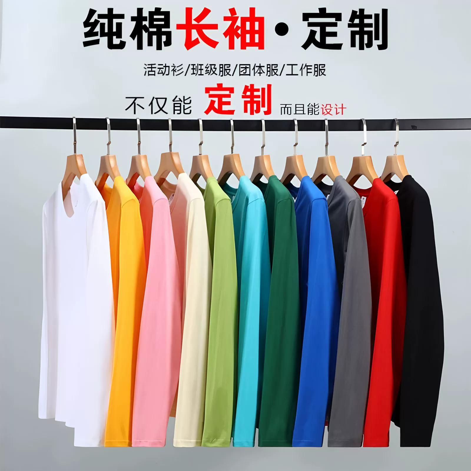 Футболка из чистого хлопка с длинным рукавом и логотипом, культурная рубашка с круглым вырезом, рабочая одежда с надписью, однотонная рабочая форма, классная униформа, повседневная и универсальная.