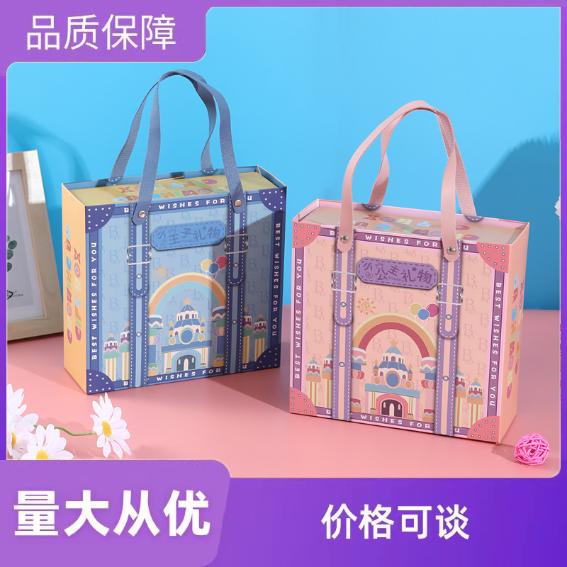 六一儿童节宝宝满月礼盒百日宴十周岁生日伴手礼幼儿园回礼喜糖盒