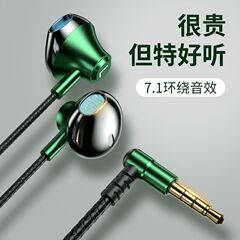 金属高颜値重低音聴歌音楽ヘッドフォンエルボーゲーム食鶏聴声弁位通用イヤホン