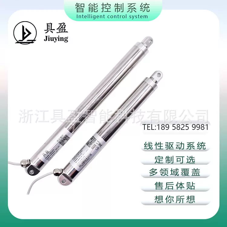 具盈JIUYING定制管状电机管径25mm推杆式开柜门微型直线电动推杆