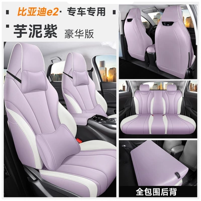 Universal seat cover: cartoon version 5 color seat - taro-purple-deluxe-edition-all-inclusive-universal