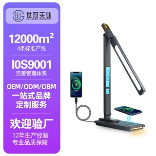 哇噢定制2024新款日历台灯可折叠usb输出10w无线快充万年历台灯