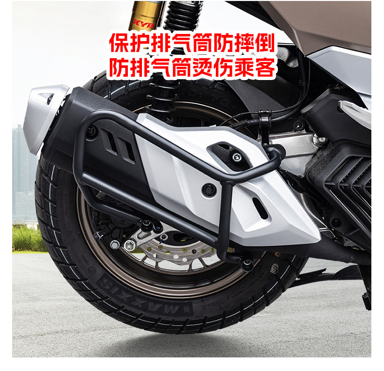 Suitable for Xin Da Zhou Honda Ns150Xc Bumper, Front and Rear Bars, Exhaust Bars, Exhaust Cover, Water Tank Cover, Modification Parts