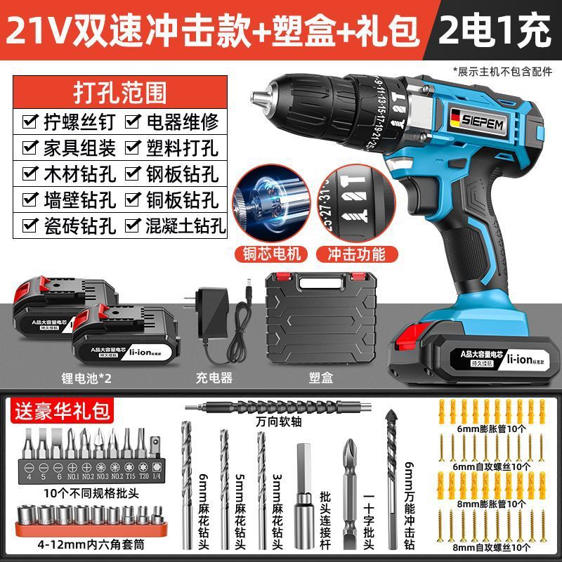 ハンド電気ドリル、家庭用電気ドリル、充電式工具、リチウム電池、多機能インパクトピストルドリル、電動ドライバー、外国貿易|undefined