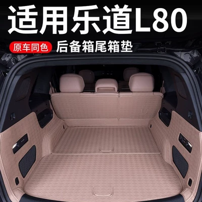 modification accessories – Trunk Mat