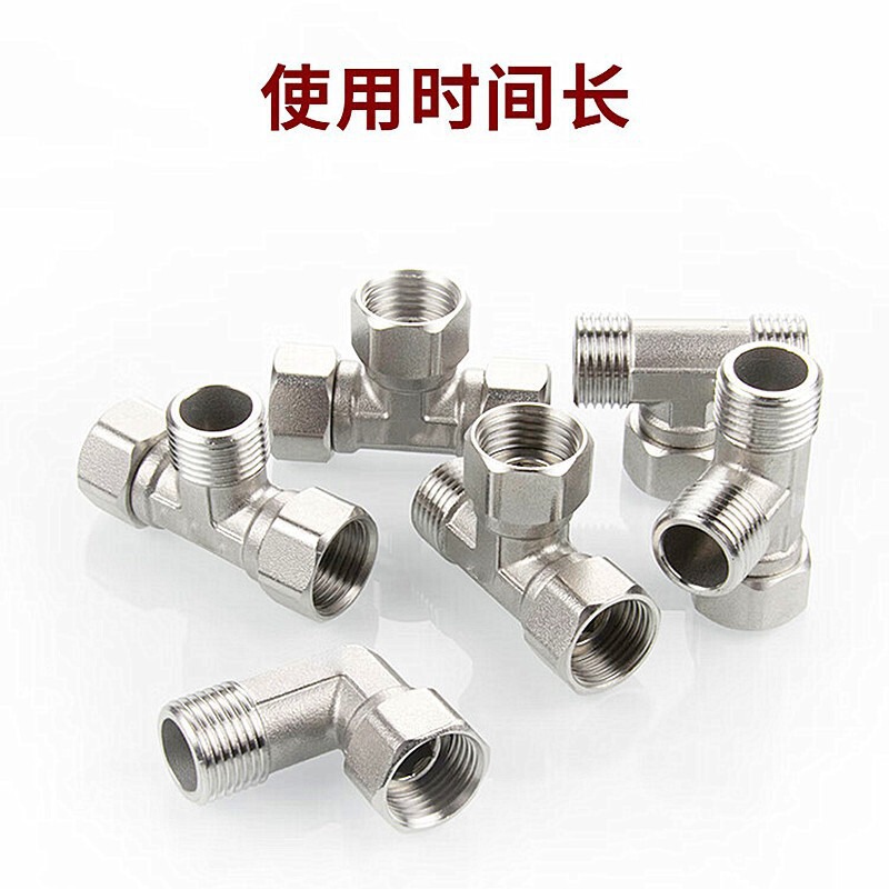 ステンレス活接三方4分ステンレス活内外活曲1/2外活三方継手部品|undefined
