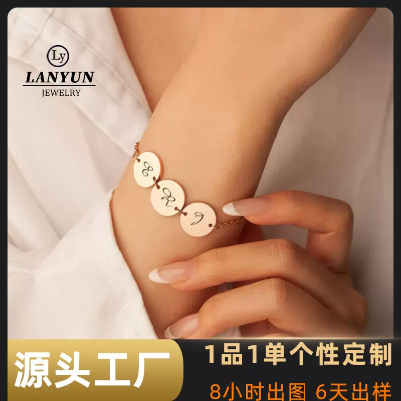 时尚跨境新品刻字礼物外贸热销DIY镜面不锈钢圆形情侣手链个性