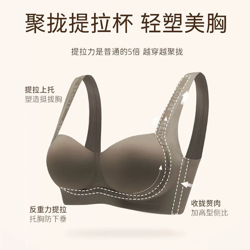 Original patented seamless underwear for women that pushes up small breasts to make them look bigger, no wires, push-up bra, breast-reducing bra