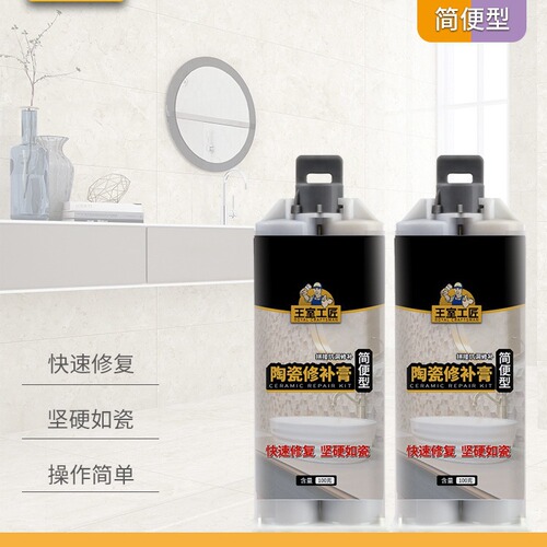 Ceramic Repair Paste for Adjustable Bathtub Pool Sink Crack Adhesive Ceramic Glue Repair Compound Adjustable Color Mixing