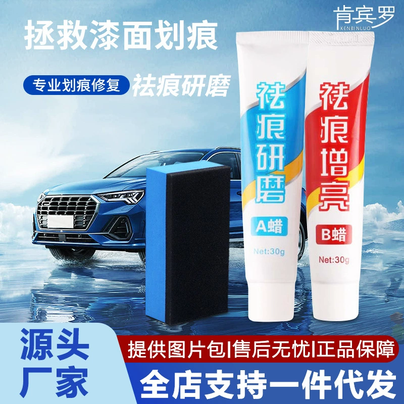 Автомобильный царапаковый воск краска абразивный полировальный воск ремонт глубокой дезактивации
