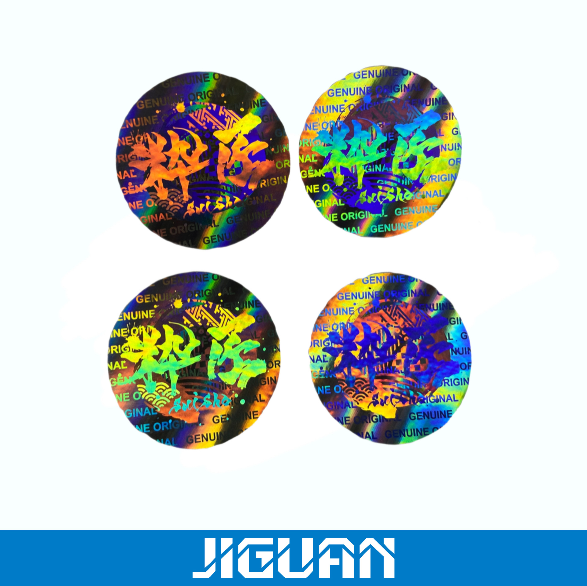 东莞电码防伪标签 拆封不保贴纸 易碎激光标贴不干胶印刷