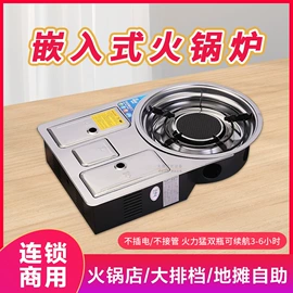 烧烤炉;火锅;卡式炉
