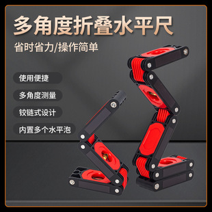 Wholesale Folding Level Ruler Multifunctional New Portable Strong Magnetic Anti-Fall Leveling Ruler Multi-Angle Measuring Angle Ruler
