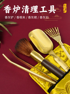 Incense Burner Cleaning Tool Set, Incense Ash Shovel, Buddhist Supplies, Indoor Yellow Spoon, Buddhist Dust Sweep, Sandalwood Rake