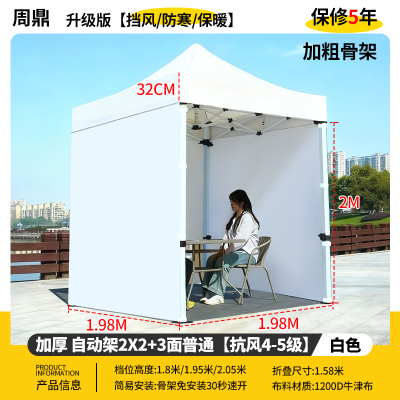 Publicidad al aire libre cuatro esquinas sombrilla cubierta de tela plegable invierno lluvia blanca campana de exhibición de protección solar