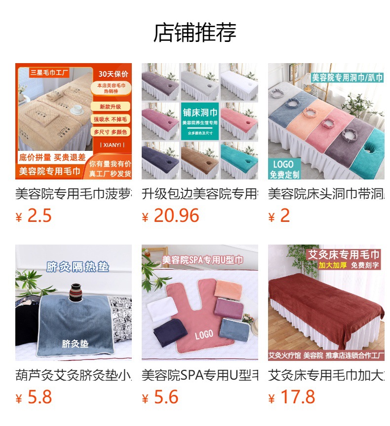 预览状态下无法点击,发布后,可点击跳转到对应的商品页面