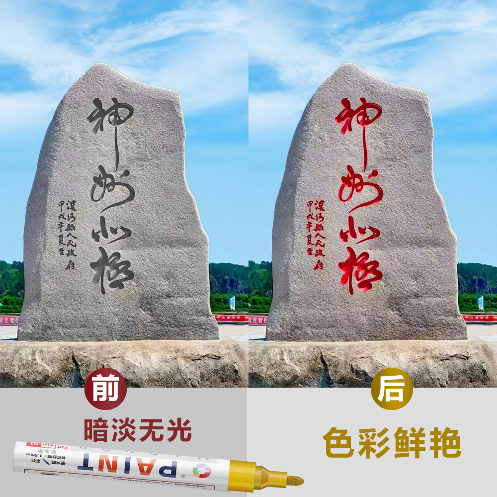 Festival Qingming inscripción lápiz de pintura de oro lápiz de pintura de piedra lápiz de pintura de inscripción lápiz de pintura impermeable al sol industrial lápiz de piedra sin decoloración