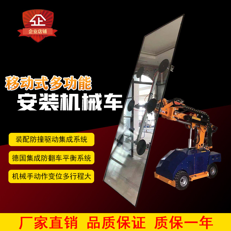 Electric Glass Flip multi-function install carry Manipulators Stone Aluminum vacuum sucker