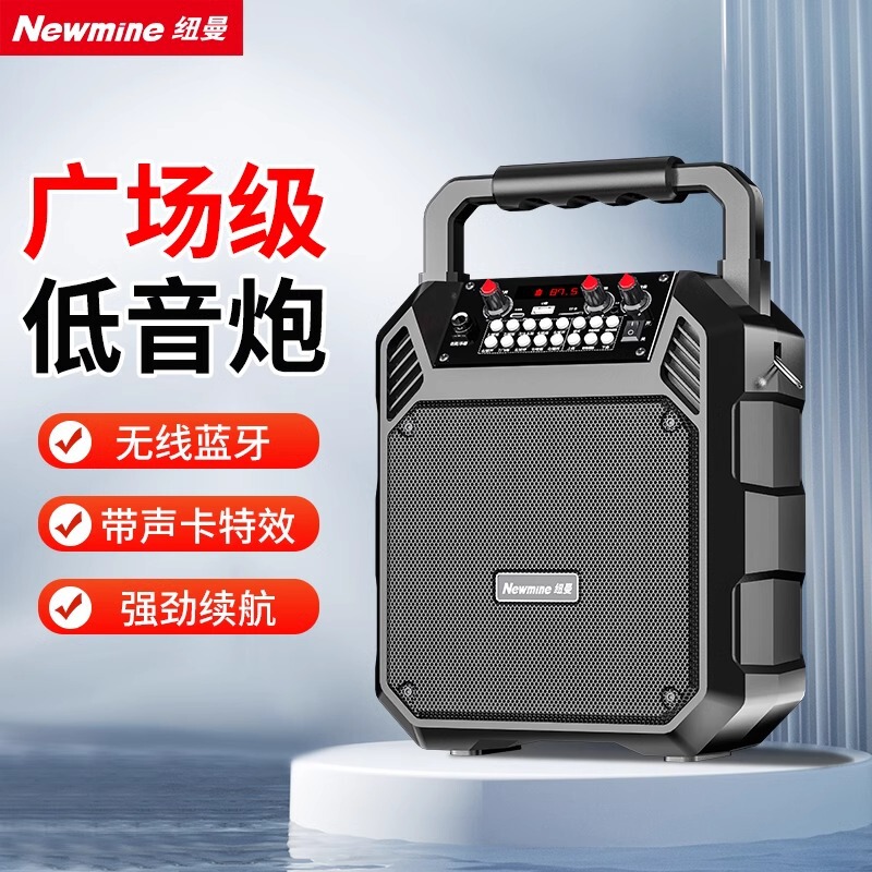 Newman Square Dance Outdoor Sound Large Volume Portable Portable Bluetooth Speaker Home K-song Small Heavy Subwoofer