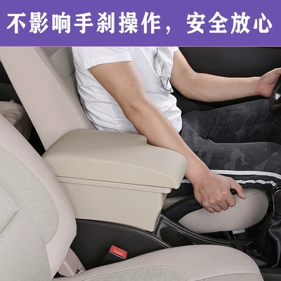 2020, modified 2019 central – Armrest box