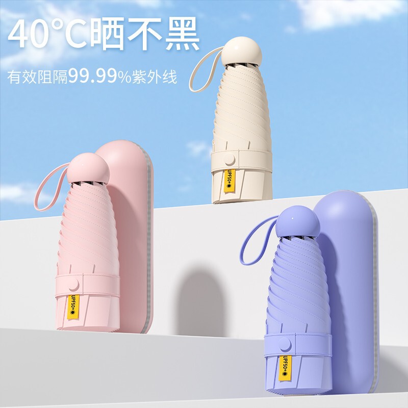 50% Fold 24 Bone Double Bone Black Glue Sunscreen Umbrella Girl Mini Portable UV Protection Full Covering Capsule Folding Umbrella