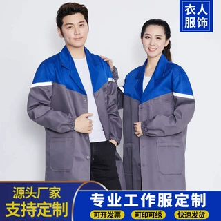 蓝大褂劳保服工作服批发上衣长袖车间广告蓝白大褂罩衣工装印LOGO