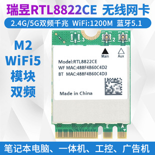 Realtek Rtl8822Ce Wifi 5g Dual-Band Ac Gigabit M2 Built-In Wireless Network Card Bluetooth 5.1 Module