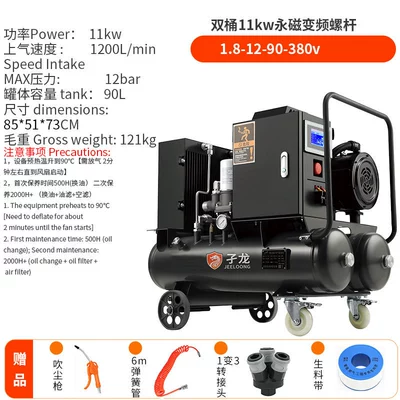 Hava kompressorları, Permanent Magnet Variable Frequency Air Compressor - double-barrel-11kw-permanent-magnet-frequency-conversion-screw-18-12-90-380v