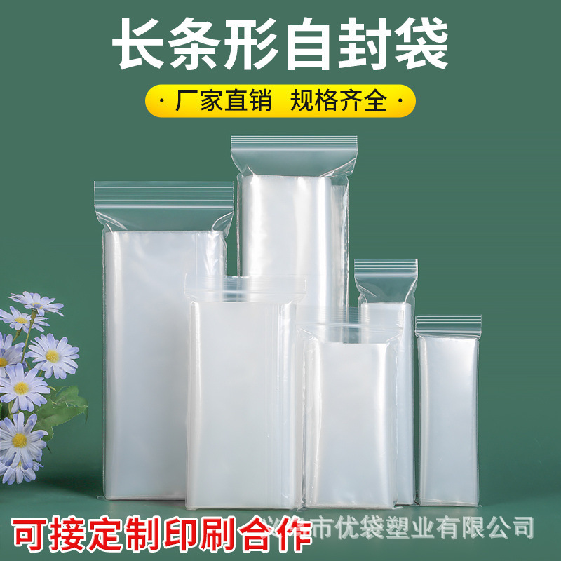 Thickened Long Strip Ziplock Bag Mobile Phone Remote Control Stationery Storage Sealed Bag Transparent Plastic Sealing Packaging Bag