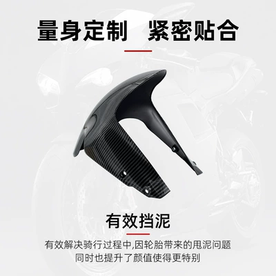 Motorcycle Fender 848 1098 1198 motorcycle