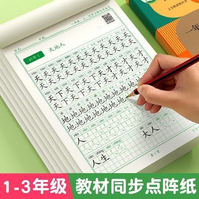Copybook for students