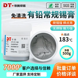 焊膏;焊丝;锡粉系列