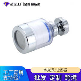 工厂直销面盆菜盆龙头接头花洒起泡器过滤芯净水器防溅水万向跨境