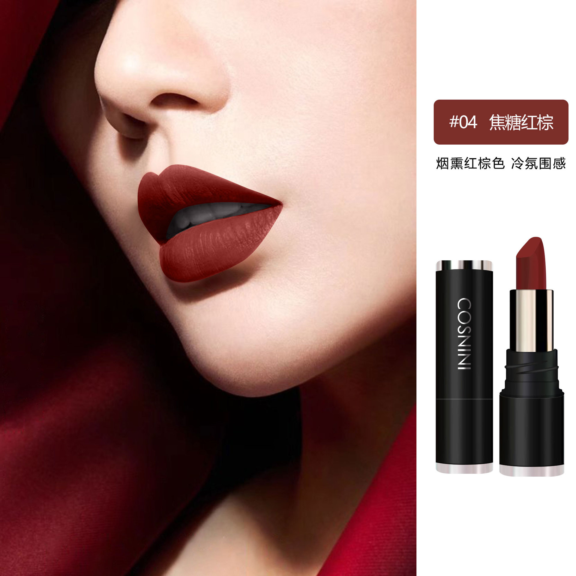 04 # 진한 베이지 레드 다크 브라운