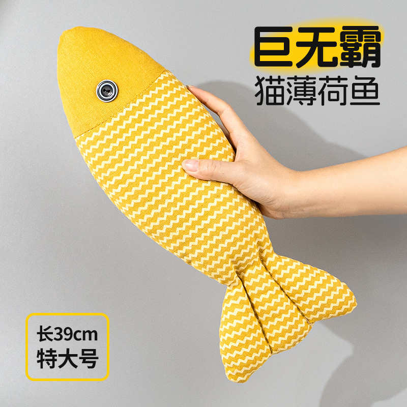 猫のおもちゃの猫のミントの特大のシミュレーションの魚は自ハイで退屈します。|undefined