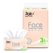 洁柔抽纸100抽30包整箱批家用实惠卫生纸纸巾纸抽大量批货代发