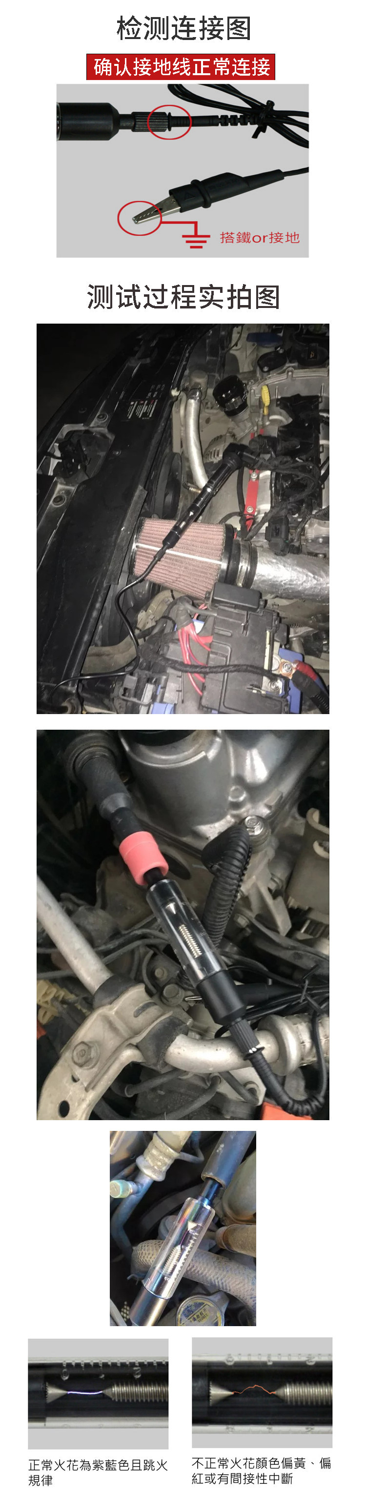 Automotive High-Voltage Line and High-Voltage Package Tester, Engine Ignition System Tester, Spark Plug Ignition Gauge