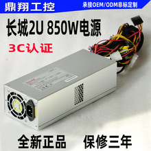 2U850W�Դ 2U�Դ ���ط�������늉� 3C�J�C �p8PINȫ����Ʒ