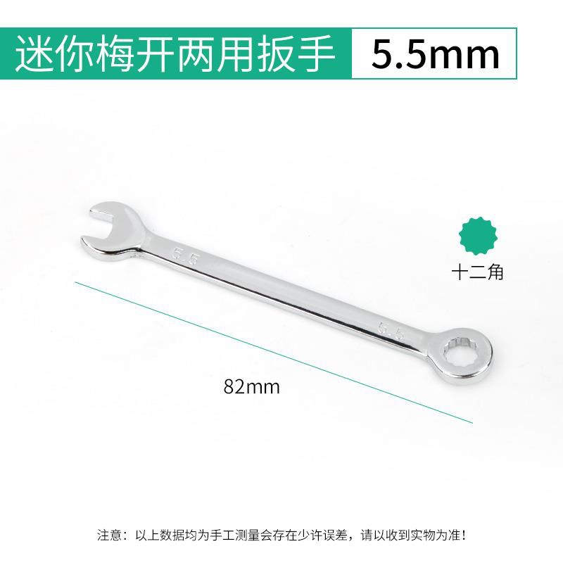 Mini llave pequeña 4 - 11mm mini ciruela abierta llave de doble propósito 10 piezas set métrico imperial