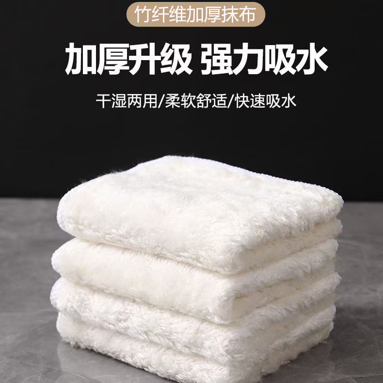 10A Antibacterial White Thickened Bamboo Fiber Dishcloth, Absorbent and Oil-Removing Cleaning Cloth, Kitchen Dish Towel, Household Wipe