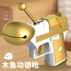抖音同款木鱼功德枪迷你3D解压玩具沙漠之鹰玩具枪解压玩具批发