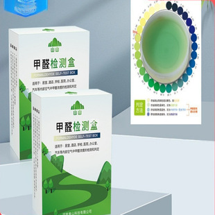 Formaldehyde Detection Box New Internal Detection Instrument Professional Household Instrument Test Paper Reagent Self-Test Box