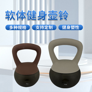 Customized Soft Kettlebell for Women's Home Fitness, Slimming Arms, Buttocks Training Tool, Squat Exercise, Strength Training, Kettle Lifting