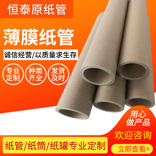 Kraft round paper tube packaging paper tube wholesale hollow calligraphy and painting barrel storage tube painting tube painting and painting protection