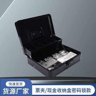 Factory supply combination lock metal cash register box ticket clip cash box shopping mall supermarket convenience store cash register box