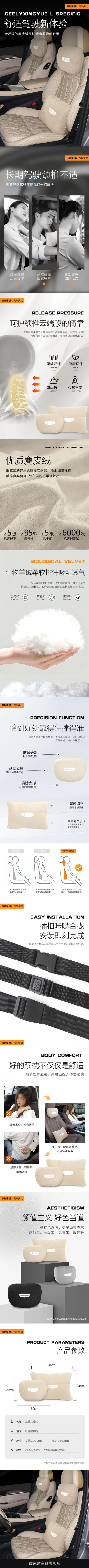 Suitable for 2024 Geely Xingyue L Zhiling Car Headrest, Waist Pillow, Neck Pillow, Waist Pillow, Seat Pillow, Decorative Supplies
