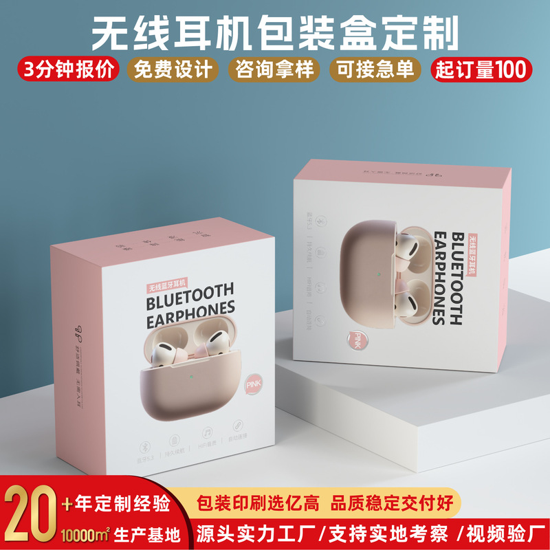 Square Bluetooth Headset Heaven and Earth Cover Gift Box Classy Accessible Luxury Style Classy Packaging Custom Gift Box Customization