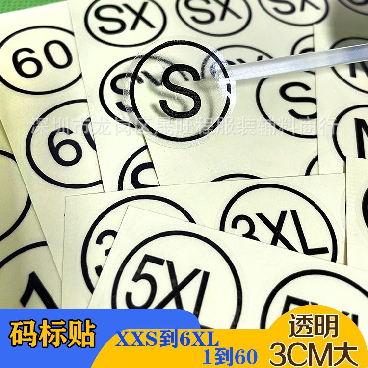 3cm round transparent self-adhesive code label size label outer packaging sticker clothing code sticker manufacturer 3cm round transparent self-adhesive code label size label outer packaging sticker clothing code sticker manufacturer